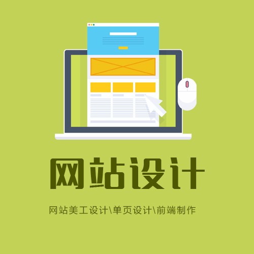 南开网站设计